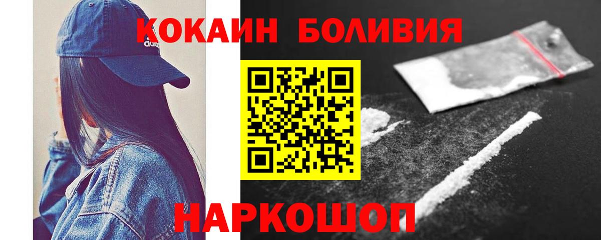 Курчалой  Кокаин Колумбийский  Вход с VPN  КОКАИН FishScale 