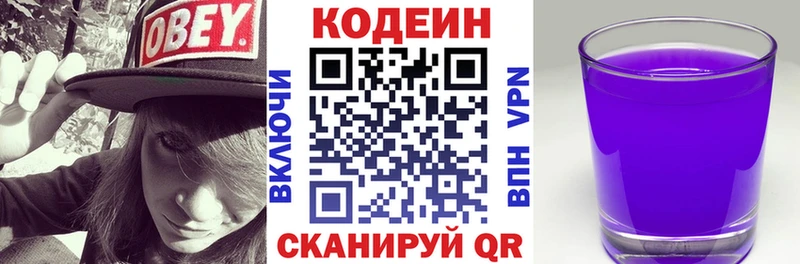 Кодеиновый сироп Lean Purple Drank  цены   Курчалой 