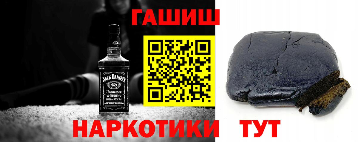 Гашиш  ГАШИШ хэш  Курчалой  Вход с VPN  Гашиш гарик 