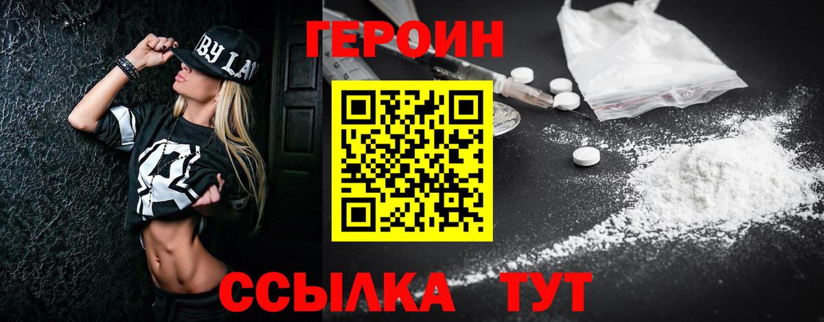 ГЕРОИН Афган  Героин  Курчалой  Вход с VPN 