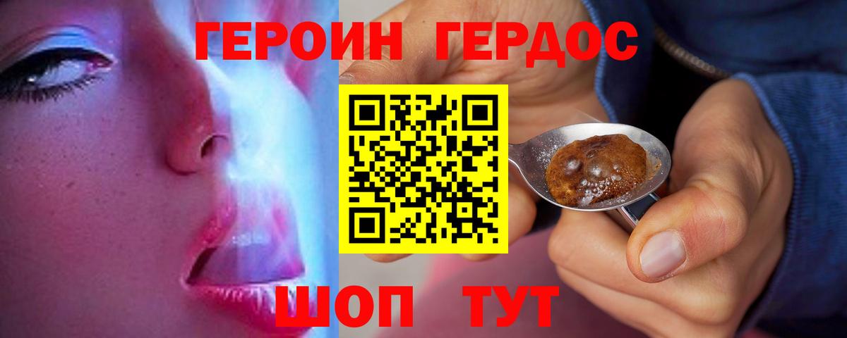 ГЕРОИН гречка Курчалой