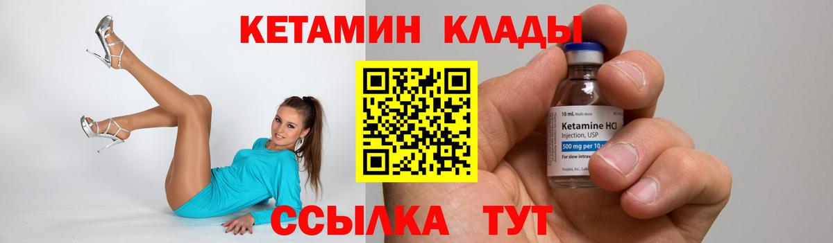 Курчалой  Кетамин VHQ  Вход с VPN 