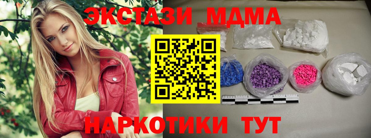 MDMA молли  MDMA  Курчалой  Вход с VPN  MDMA кристаллы 