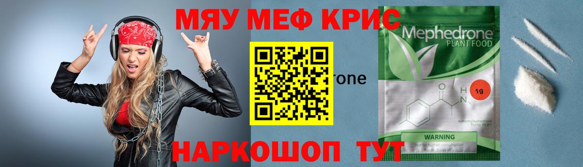 Мефедрон 4 MMC  Вход с VPN  Курчалой  МЯУ-МЯУ мука 
