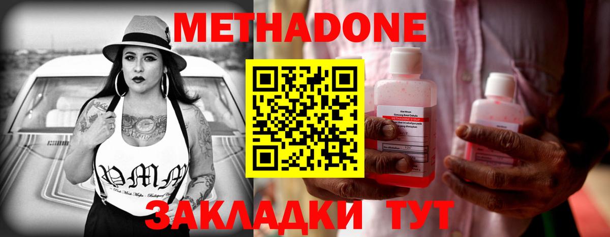 МЕТАДОН VHQ  Метадон methadone  блэк спрут ссылки  Вход с VPN  Курчалой 